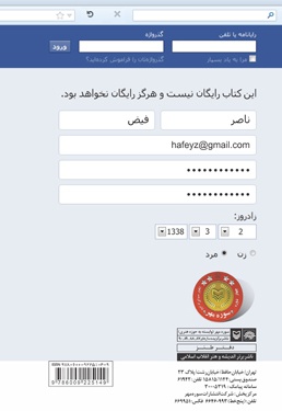 فیض بوک